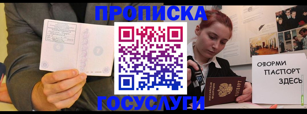 временная регистрация в Назрани
