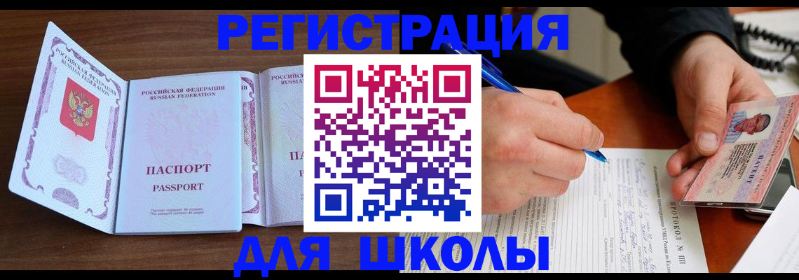 прописка законно в Назрани